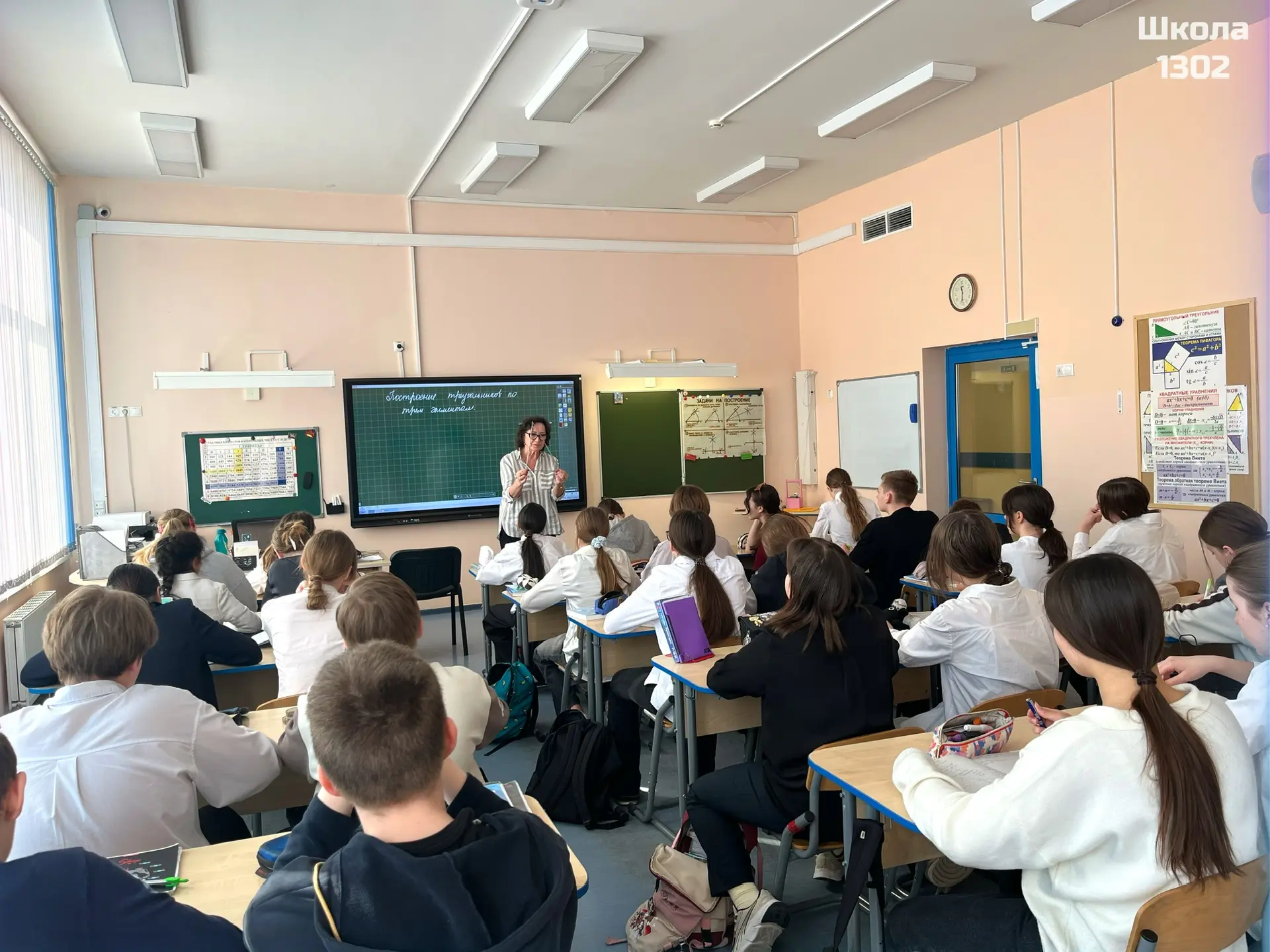 📐 Занятие по математике в 7 классе: строительство треугольников!  🏗 Геометрические знания активно пр