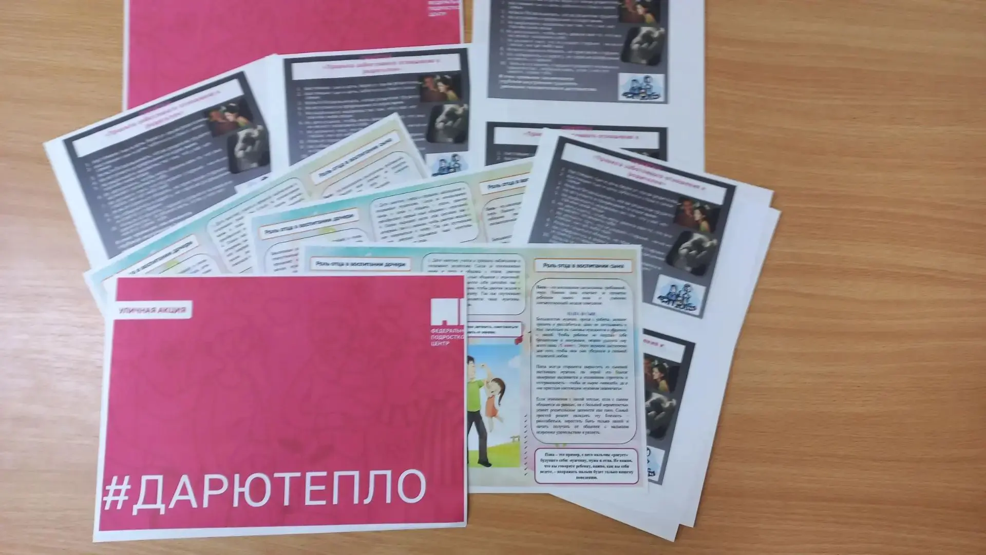 Сегодня мы поучаствовали в акции «Дарю тепло»! В рамках акции «Дарю тепло» мы информируем о бесплатн