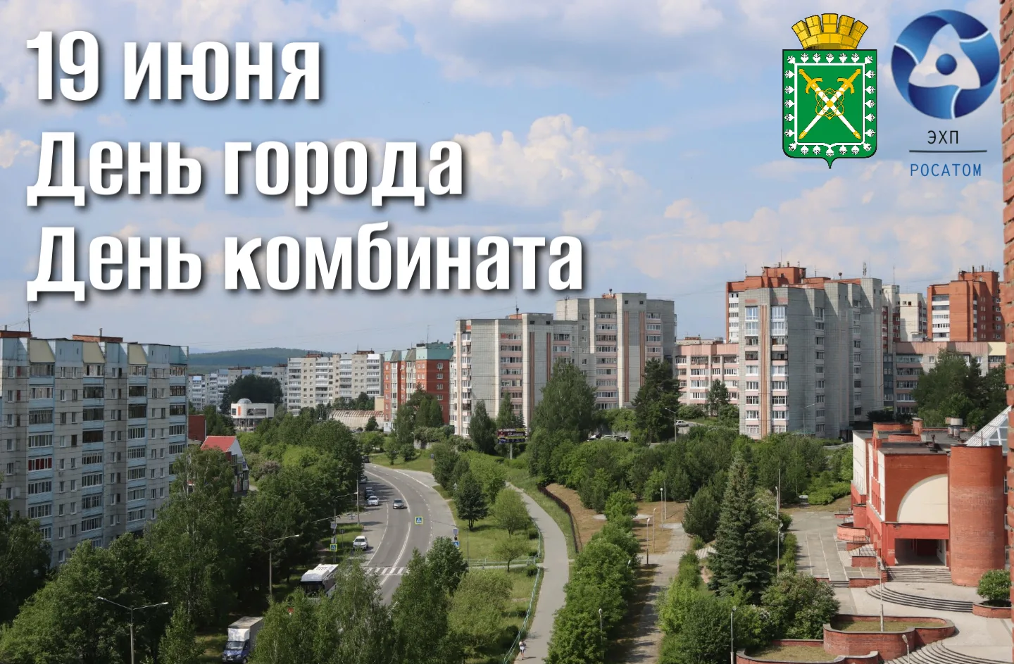 Уважаемые лесничане!