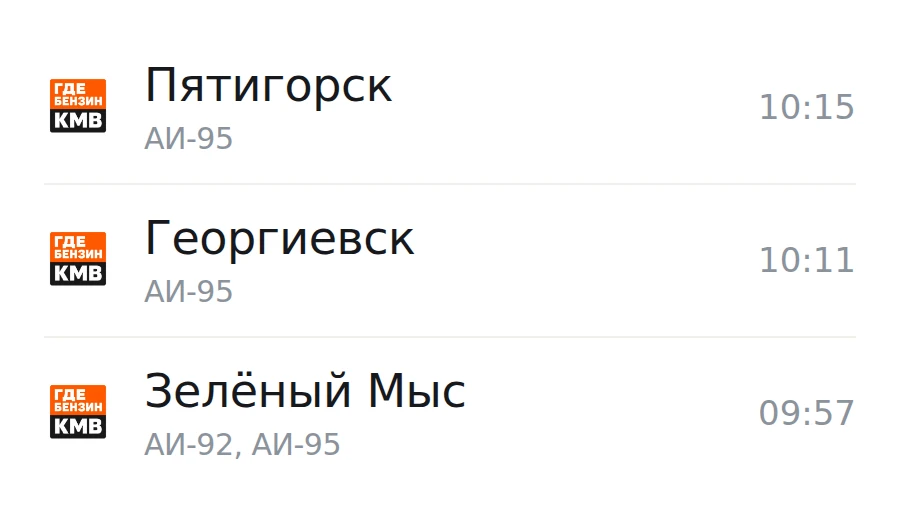 ❗Обновлённая информация по городам, станицам и сёлам: