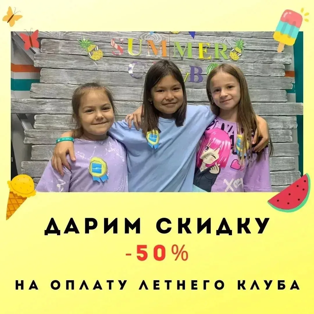 🎉 РОЗЫГРЫШ КУПОНА НА ОПЛАТУ СМЕНЫ В ЛЕТНЕМ КЛУБЕ FLASH 🎉 на нашей станице в ВК .   Дарим СКИДКУ -5