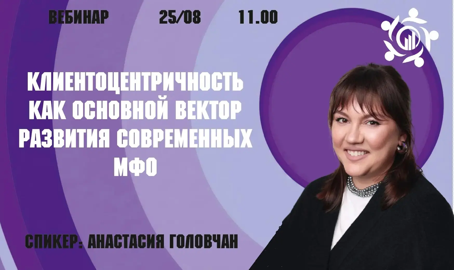 Доброе утро! Напоминаем, что сегодня в 11.00 эфир! Присоединяйтесь!