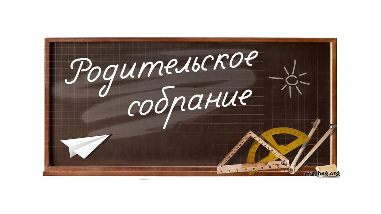 Объявление для родителей 5 классов!