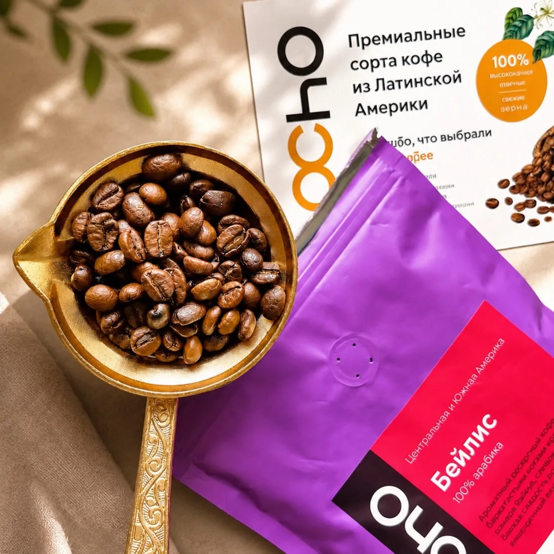 Ликёр, который можно пить даже утром

Сегодня в чашке OCho Coffee — «Бейлис» 🩷

Есть ароматы, котор