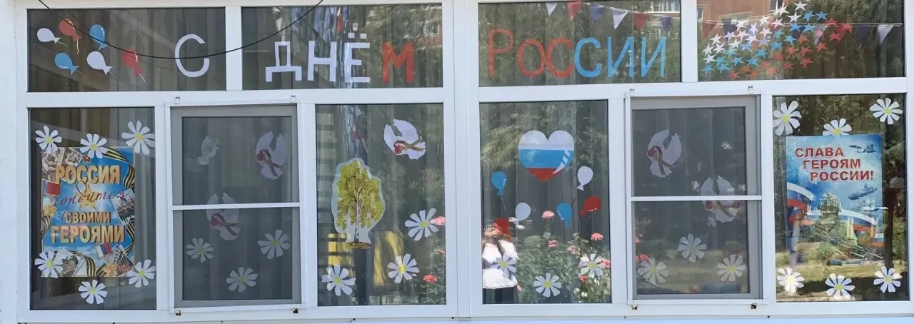 С радостью сообщаем, что наш детский сад присоединился к патриотической акции «Окно России».
В рамка