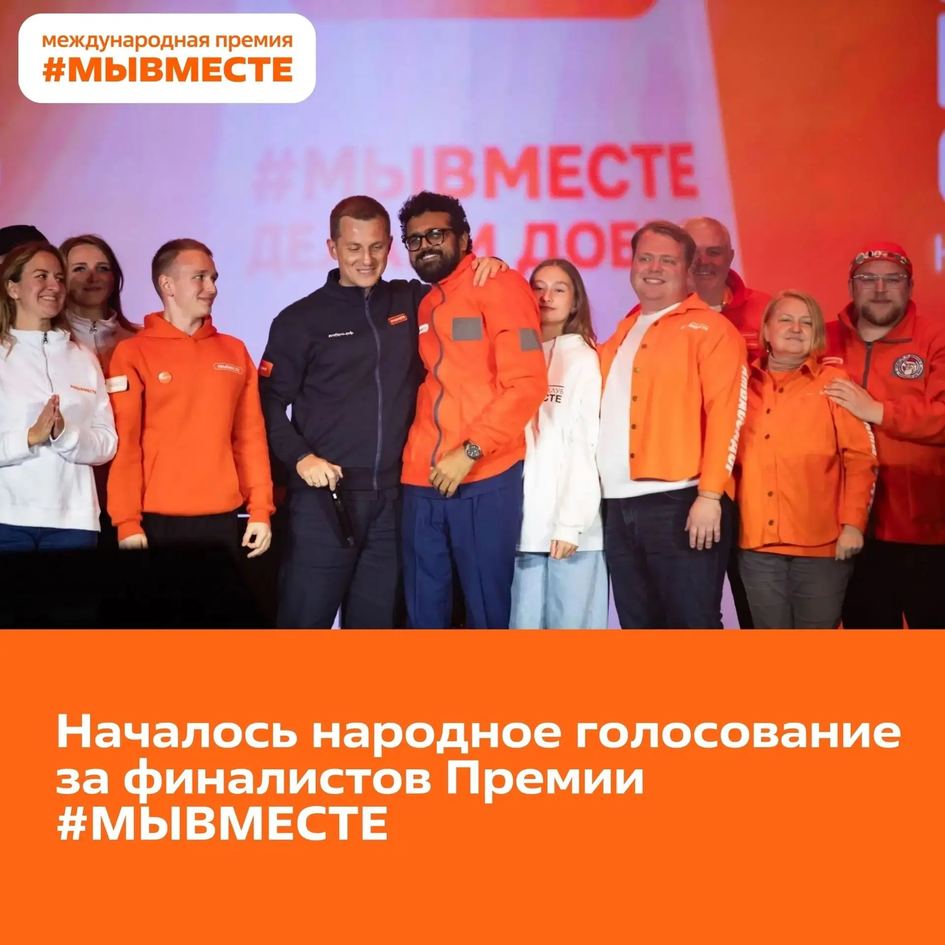 👩‍💻 Давайте покажем, что Новосибирск умеет болеть за своих!