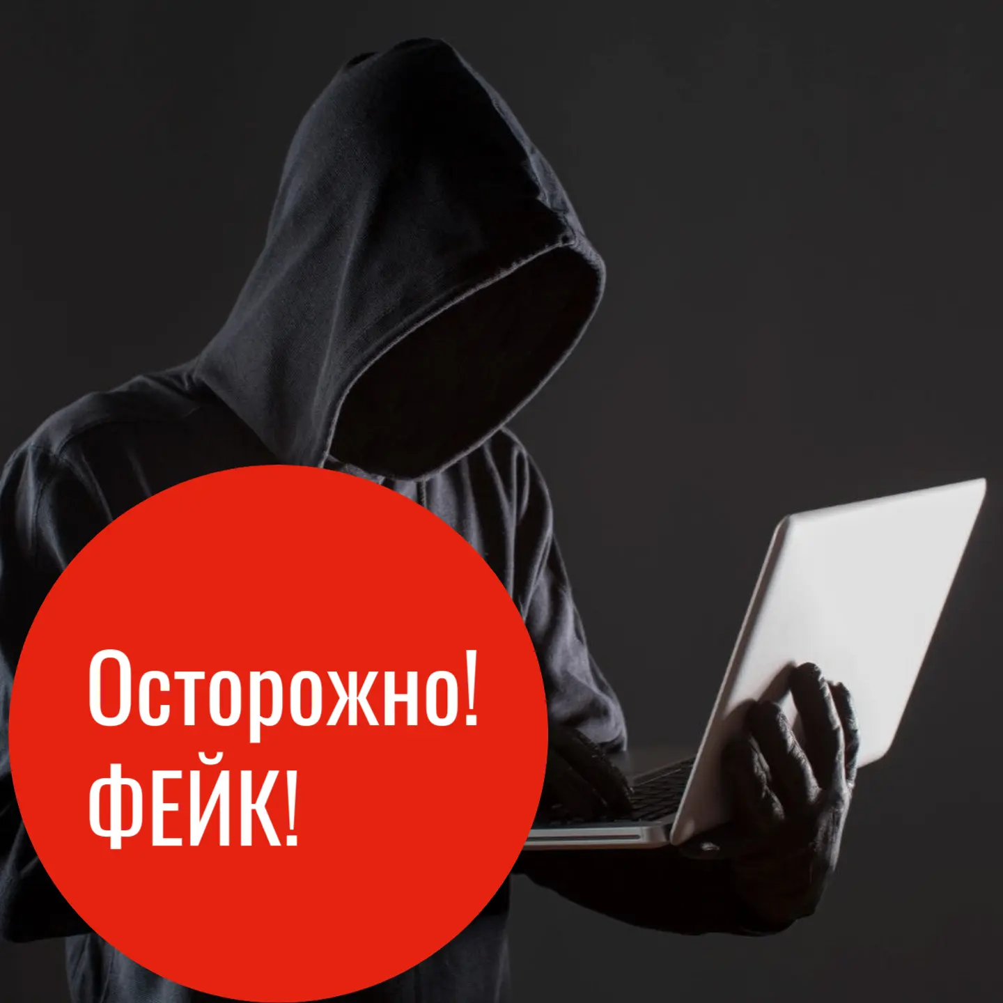 📌В Свердловской области выявлен фейк о массовом наборе могильщиков.