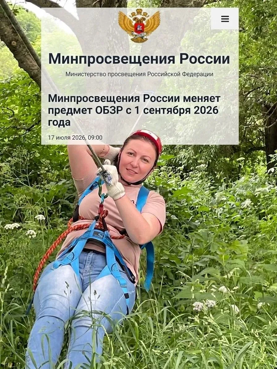 ОБЗР меняется с 1 сентября. Вместо модулей — два обязательных курса

Коллеги, ещё одно важное измене