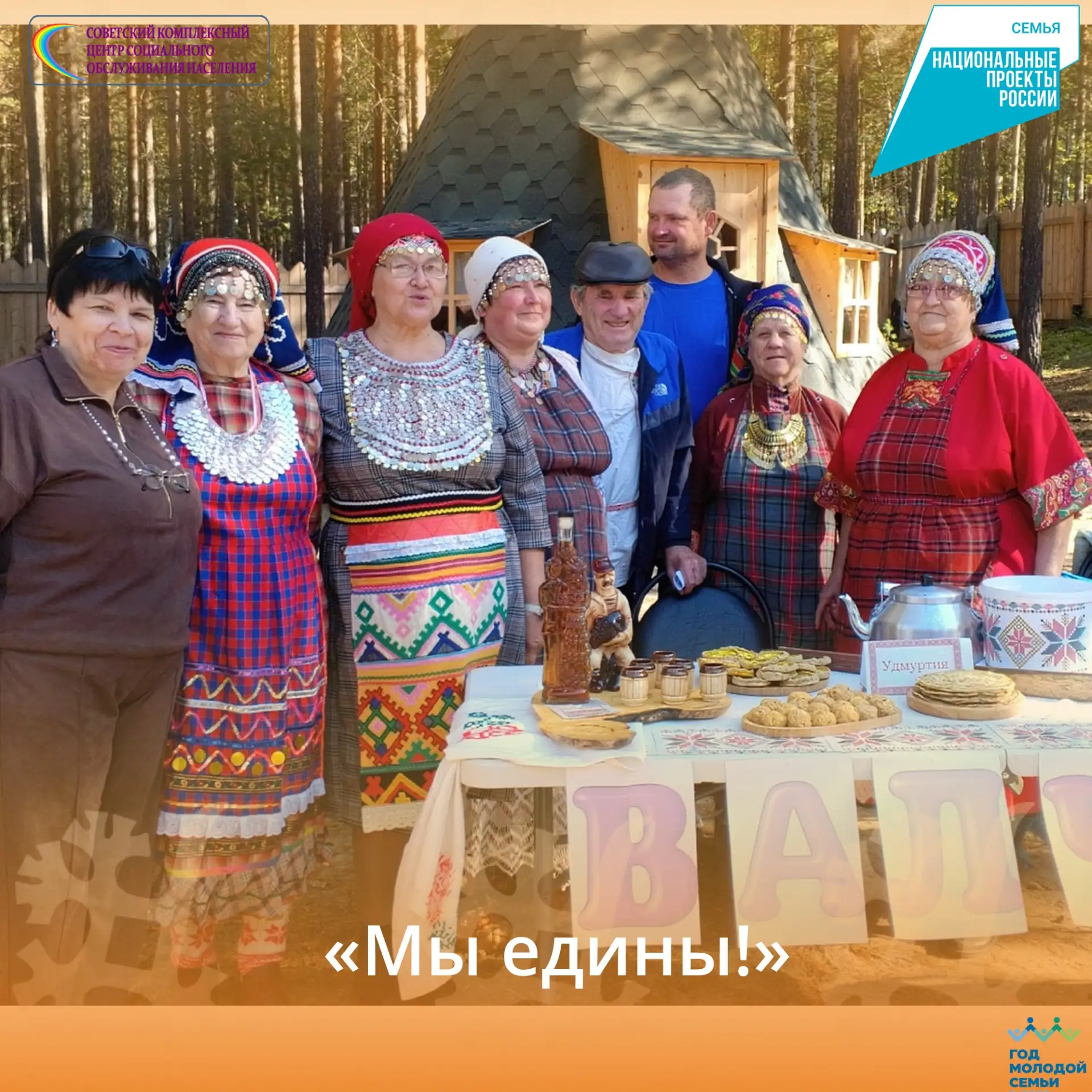 🌲 «Вместе» сквозь расстояния: агиришские пенсионеры покорили районный турслет «Мы едины»!