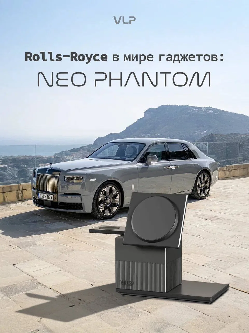У вас на столе припарковался Rolls-Royce. Ваши действия?