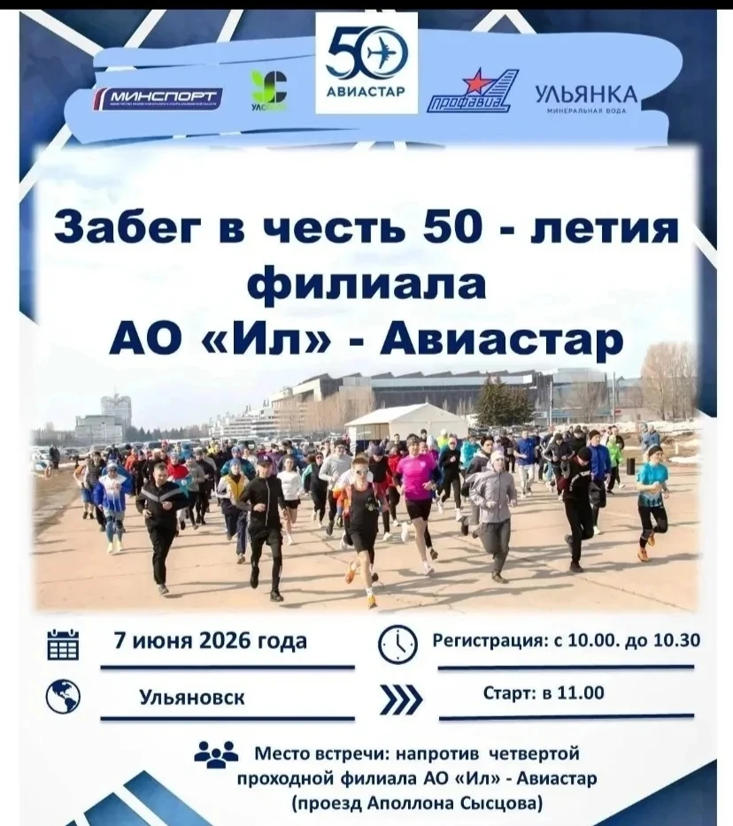 7 июня Лобова Изабелла и Дёмина София из объединения "Волейбол" (Еремина С.С.) участвовали в Забеге 