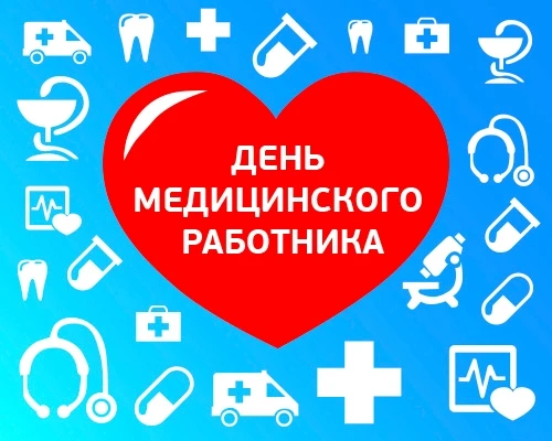 Депутаты Совета Беловодского муниципального округа присоединились к поздравлению медицинских работни