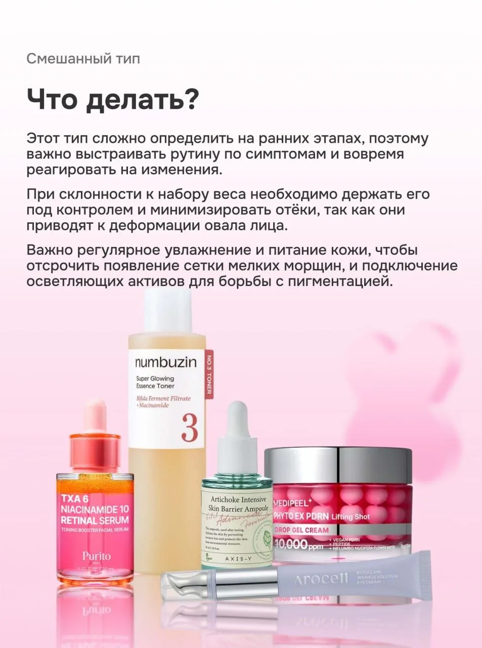 Как подобрать anti-age уход по типу старения?  Остановить время мы не можем, зато вполне способны до