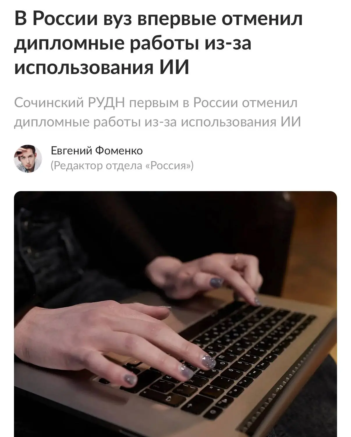 Медиа публикации