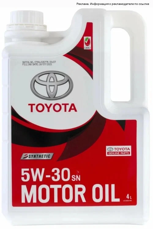 Оригинальное моторное масло Toyota Motor Oil 5W-30 (API SP, ILSAC GF-6A, 4 л) в пластик...