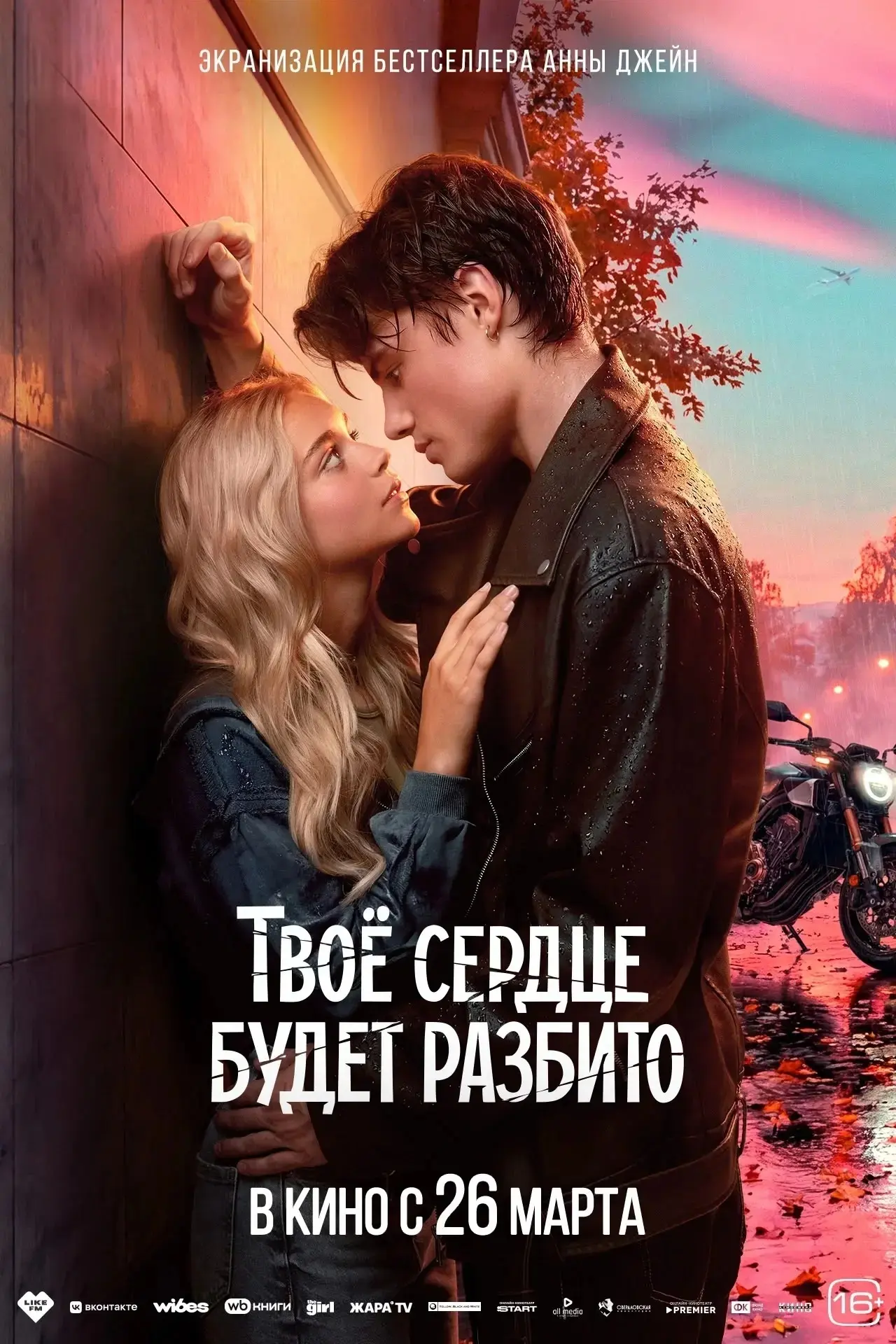 Космическая собака Лида"
