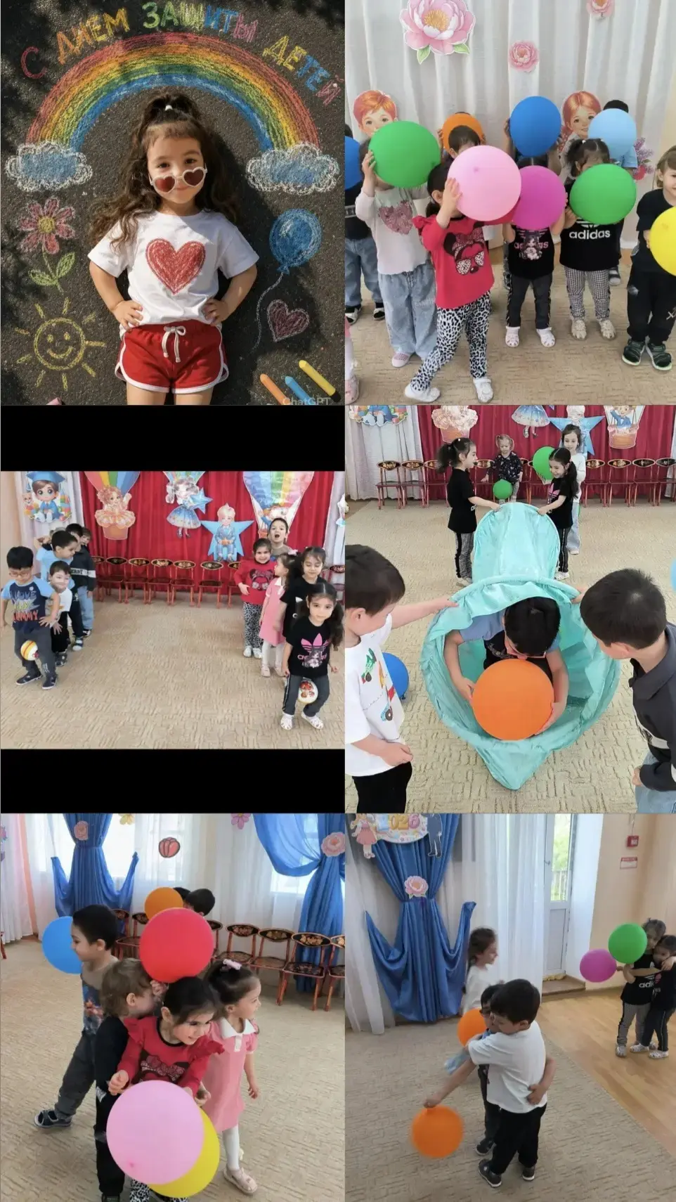 1 июня - День защиты детей 🎈