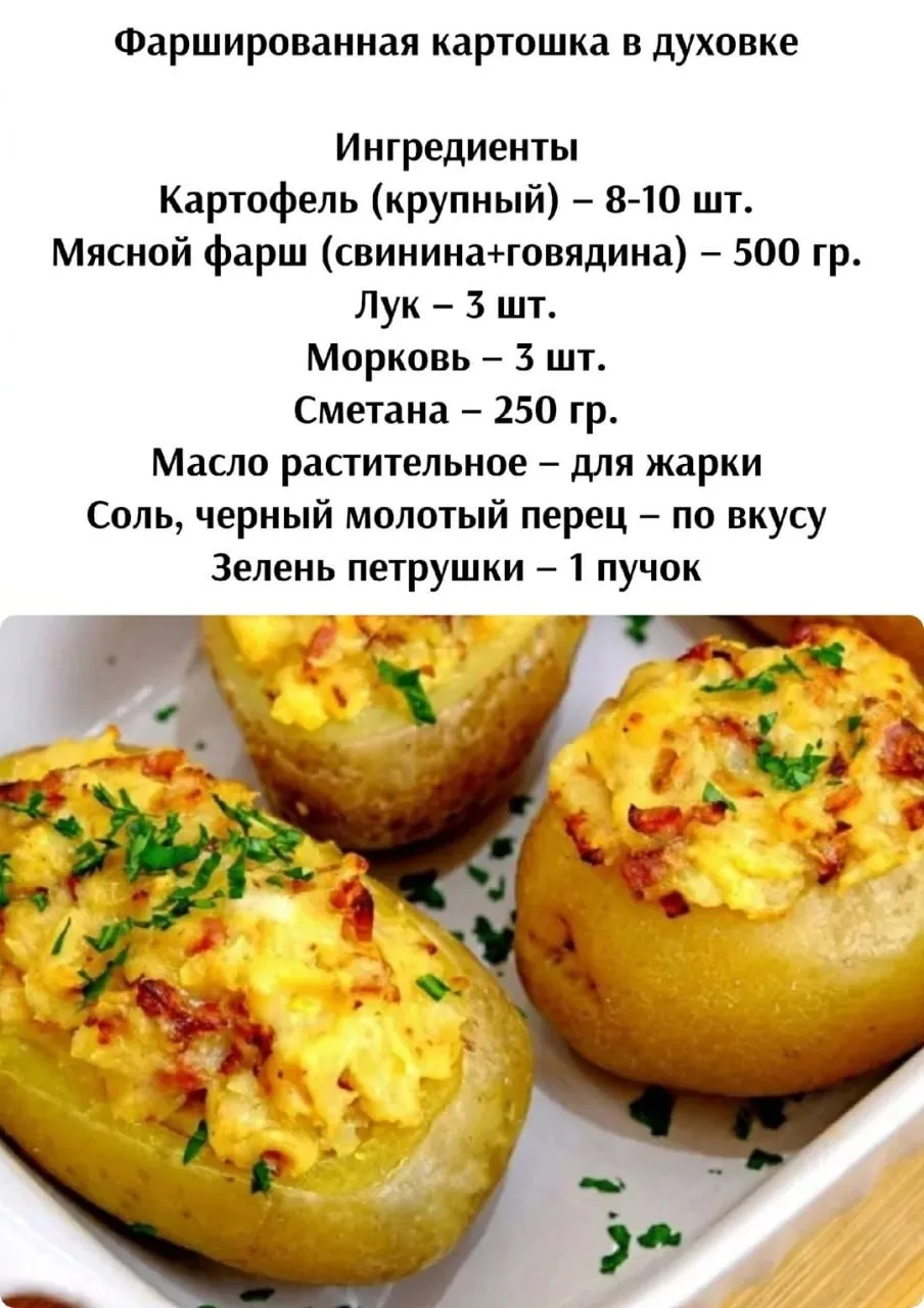 Φapшиpoвaннaя кapтoшкa в духoвкe