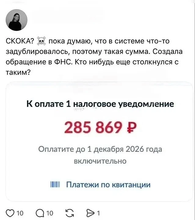 Россияне стали получать налоговые уведомления через портал Госуслуг
