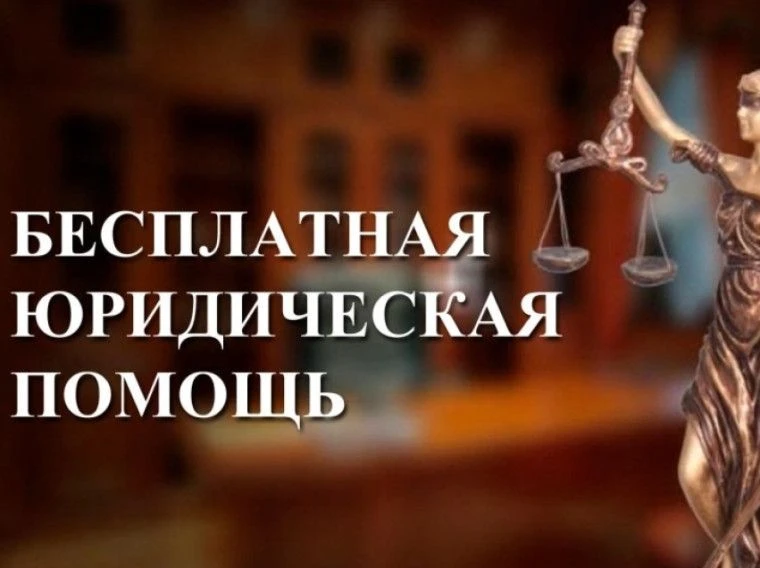 03.06.2026 года пройдет выездной прием ГКУ НСО «Госюрбюро» по оказанию бесплатной юриди...