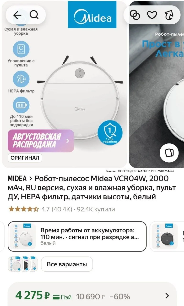 ⁣⁣⁣⁣⁣https://market.yandex.ru/cc/AZfgWT?erid=5jtCeReNx12oajzgVevG7EX