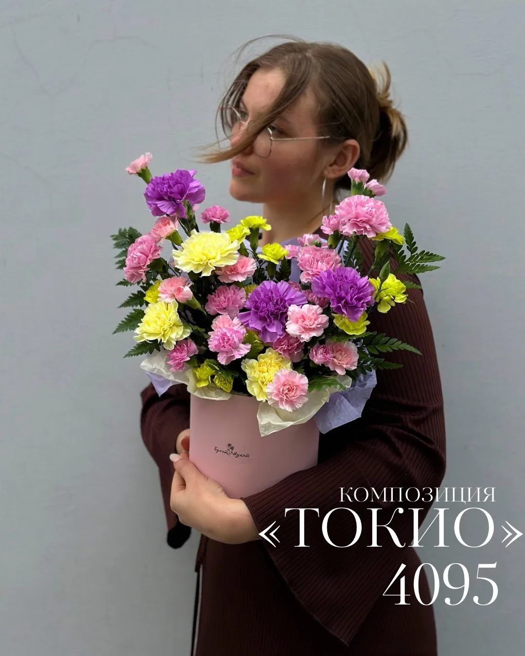 Дофаминовая коллекция букетов🌸