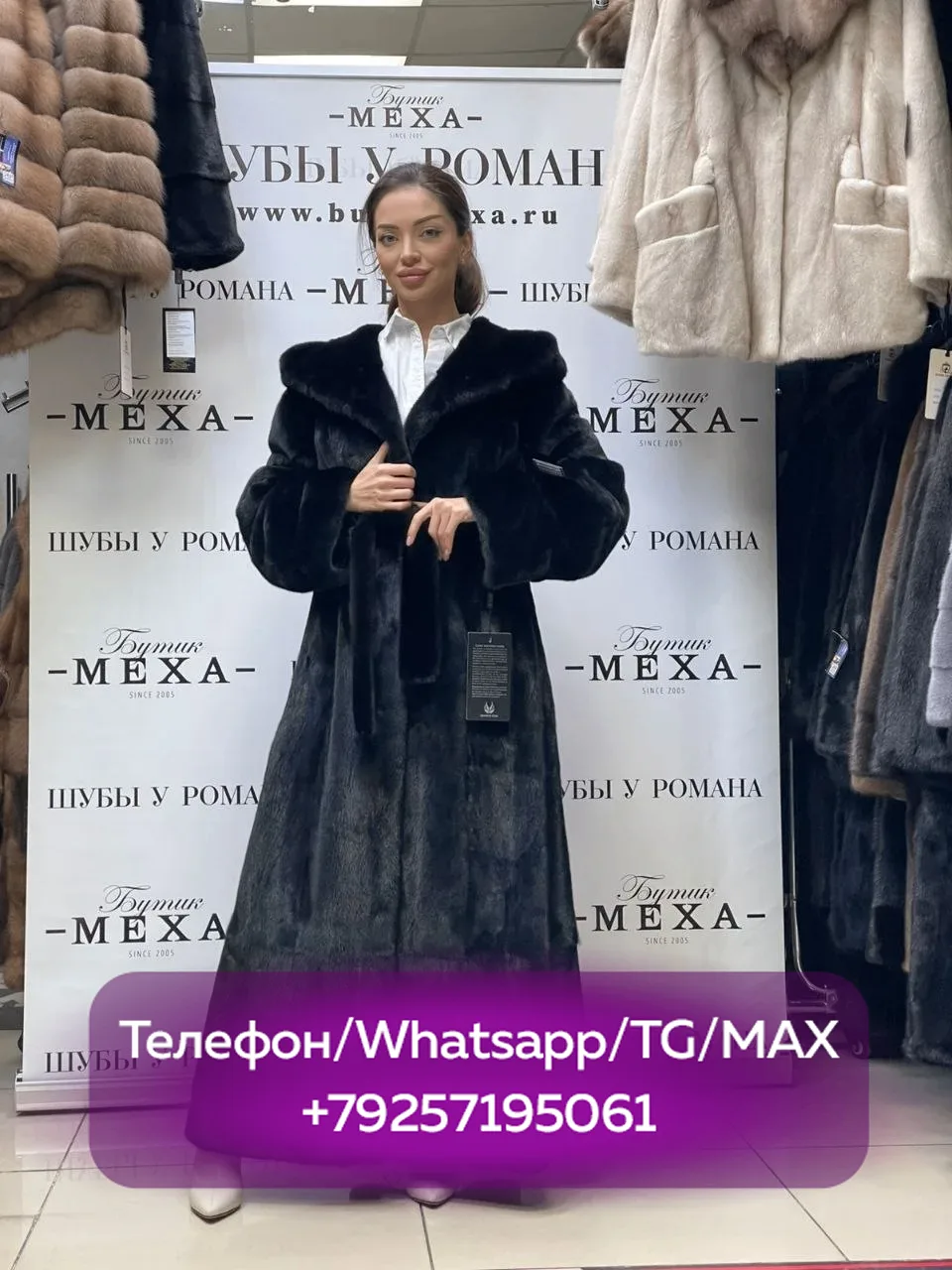 Blackglama 💜

Натуральный блеск меха, идеальная посадка и длина «в пол» создают силуэт, который нев
