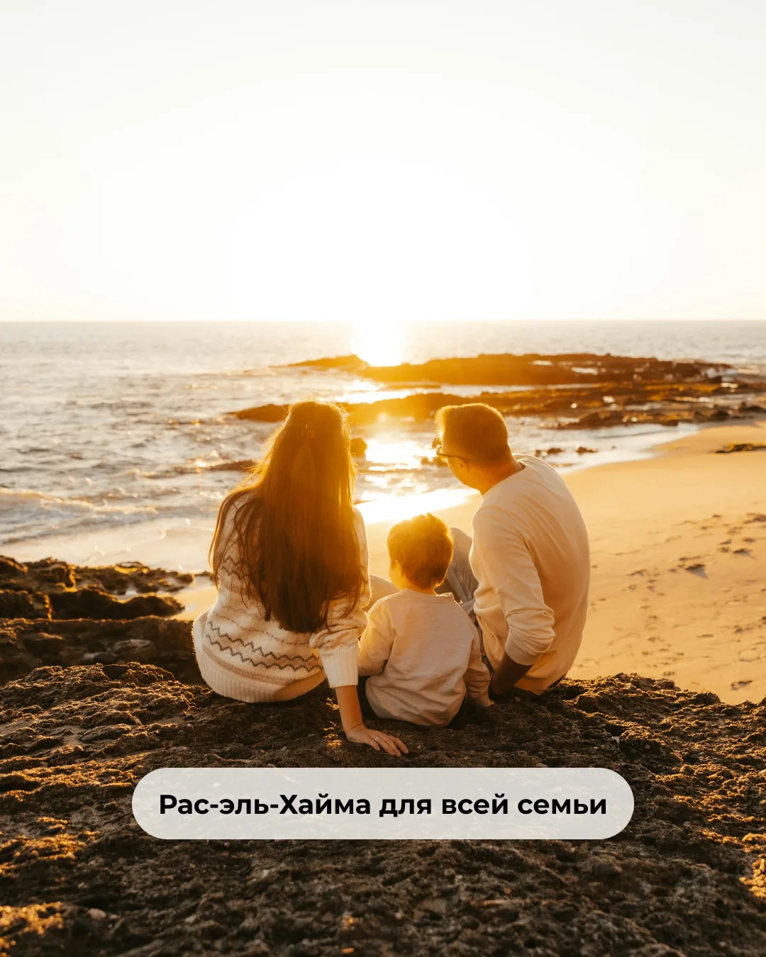 Эмираты для всей семьи! ❤️