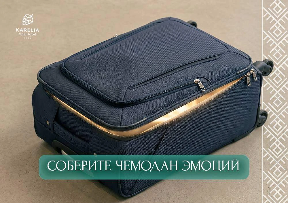 Что «возьмёте» с собой в отпуск? 🧳