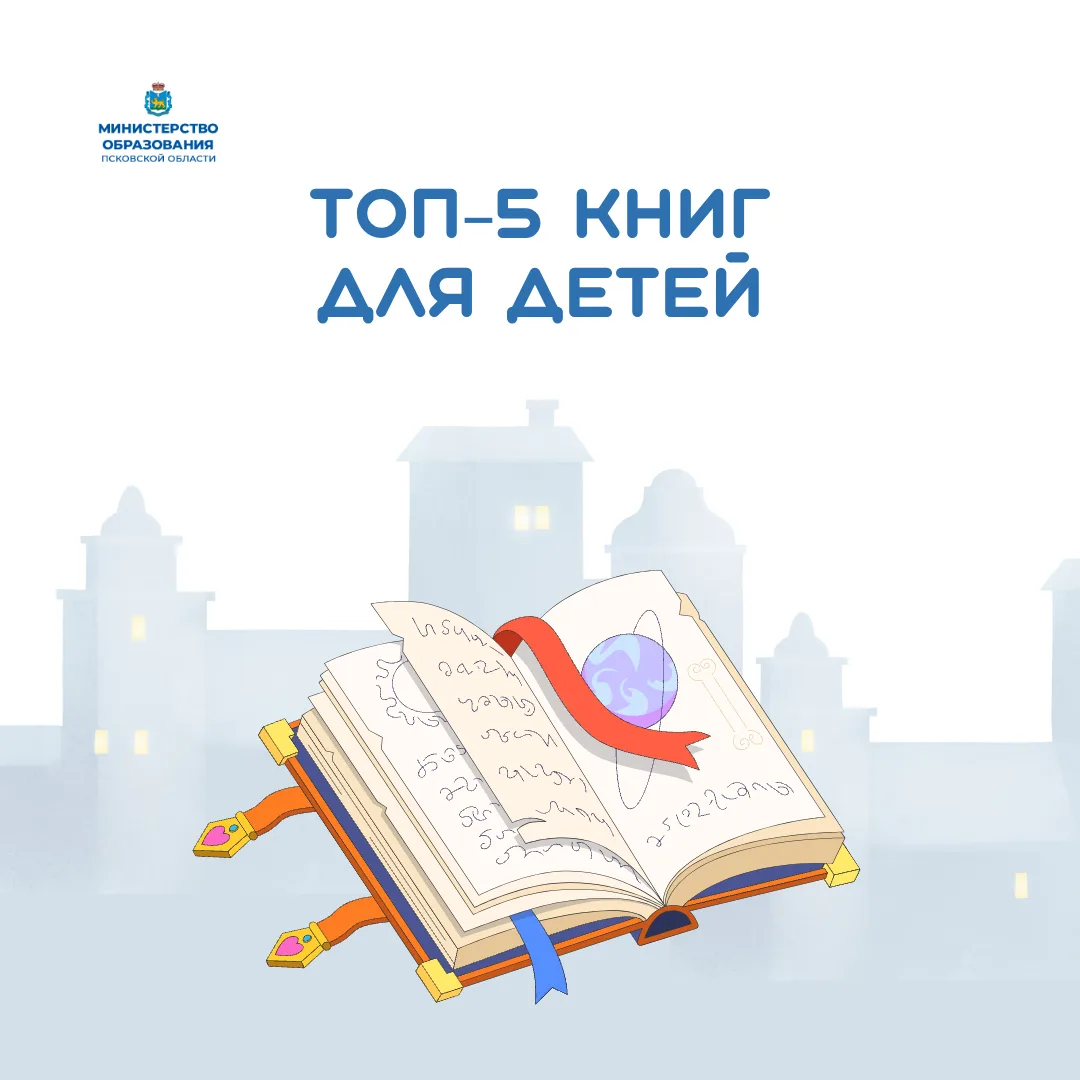 Международный день детской книги отмечается сегодня📖