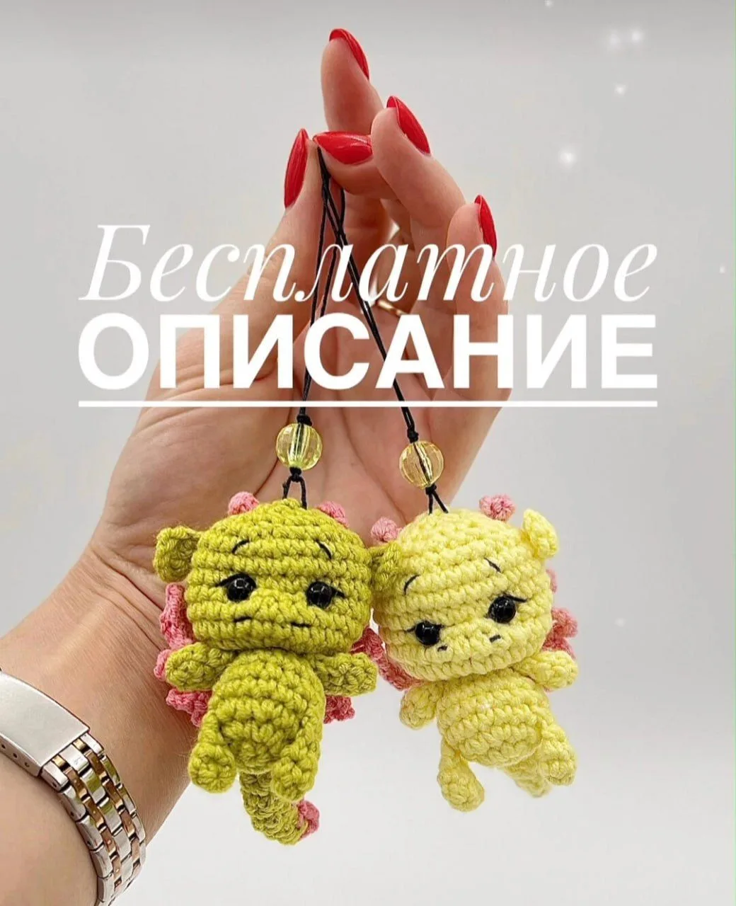 МК Крошки-Дракошки