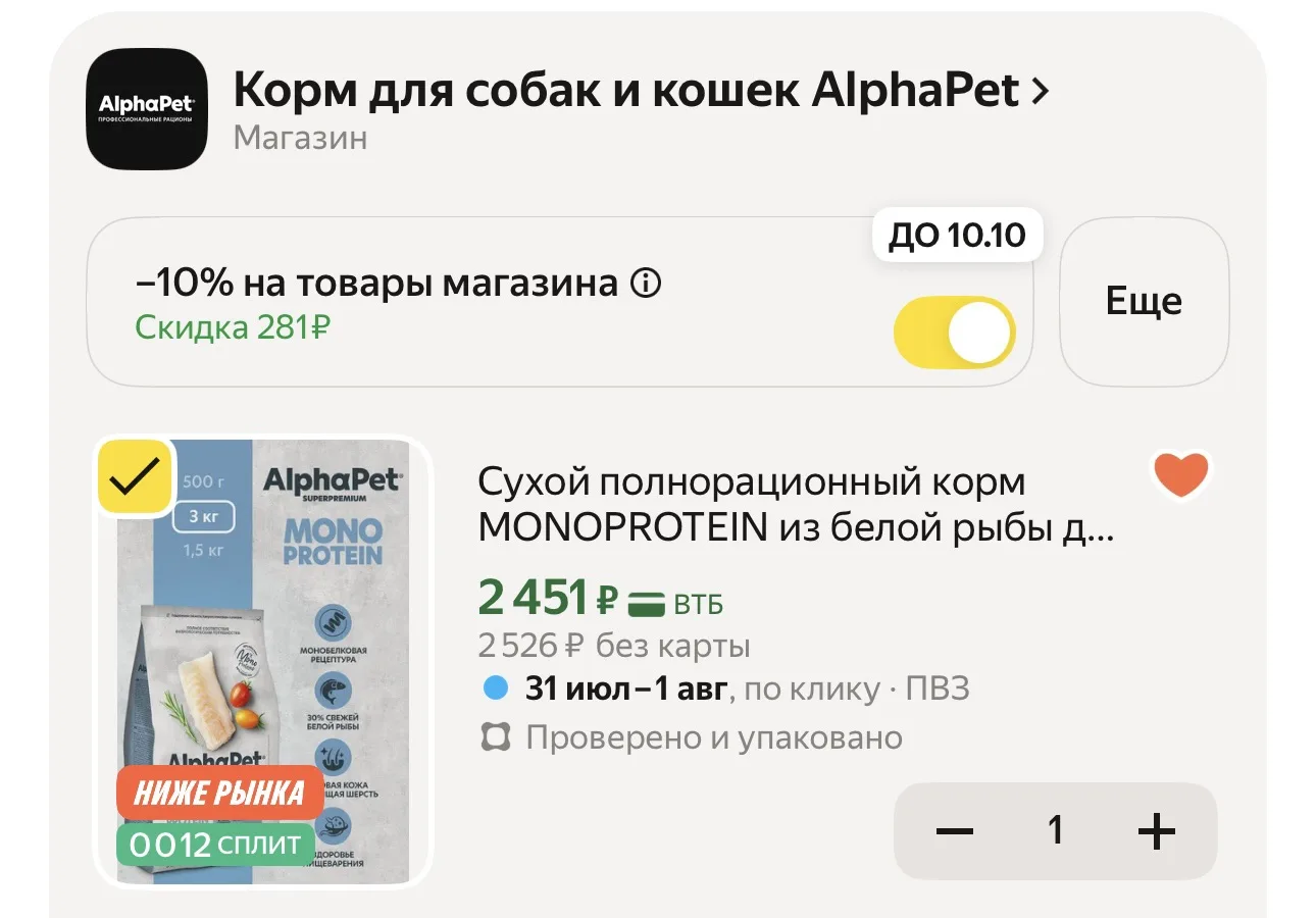 Сухой полнорационный корм MONOPROTEIN из белой рыбы для взрослых собак мелких пород Alp...