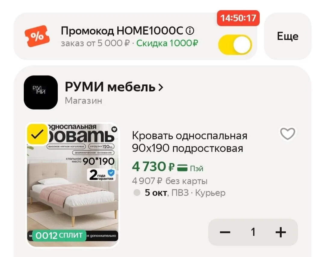 🛍Яндекс Маркет