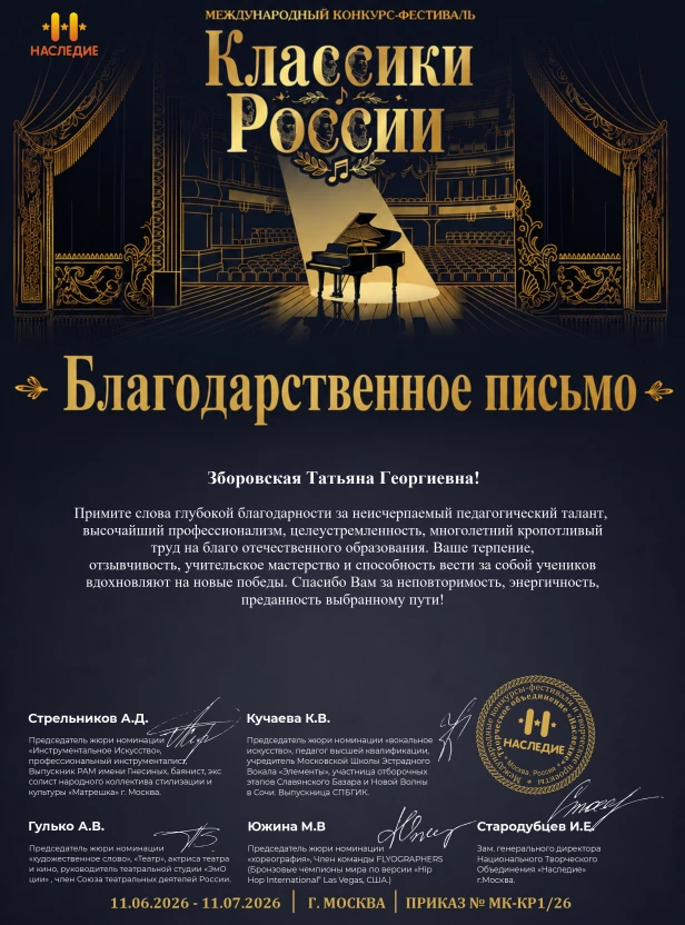 Пуанты. Музыка. Максимальный результат.

Есть танцы, в которых каждое движение требует невероятной т