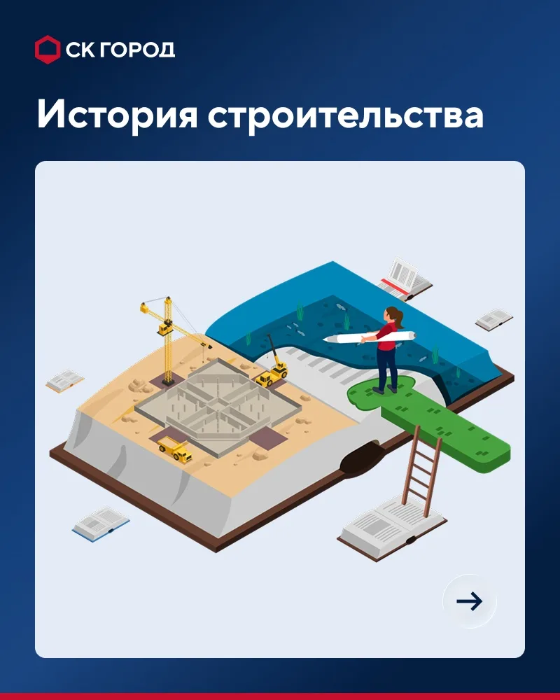 Небоскребы начинаются под землей: история первых фундаментов