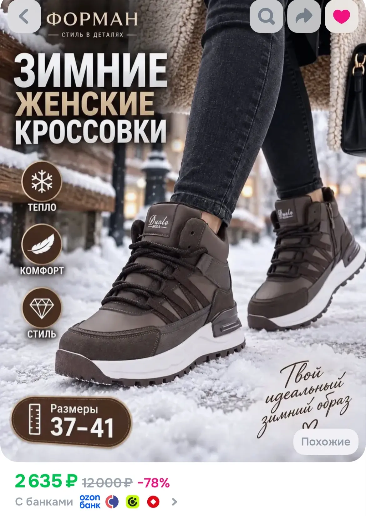 https://ozon.ru/t/4KZn42v