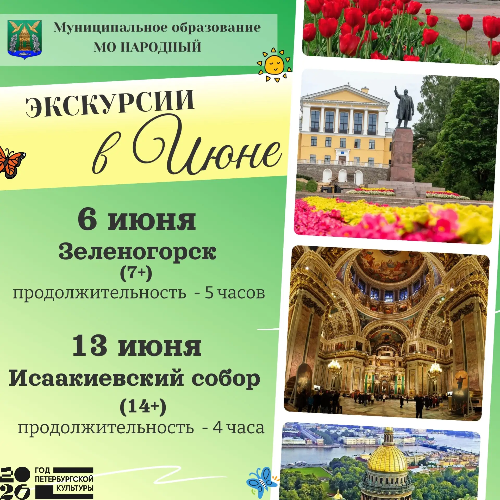 ‼️В связи с тем, что несколько электронных броней аннулировано, приглашаем жителей МО Н...