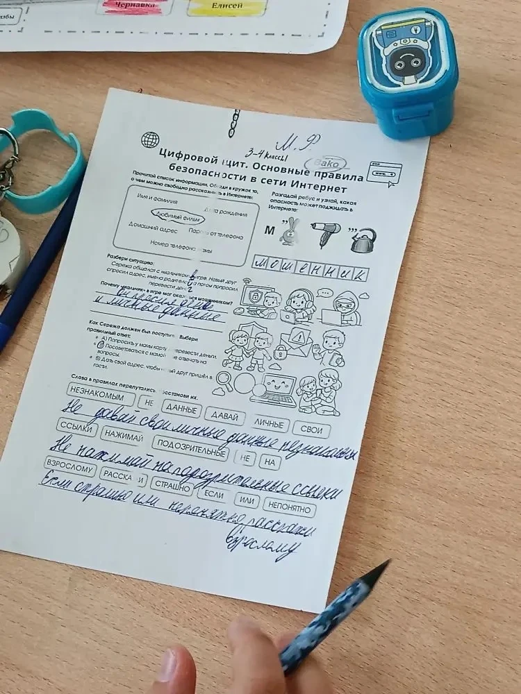 Сегодня занятия цикла «Разговоры о важном», были посвящены правилам безопасного поведения в Интернет