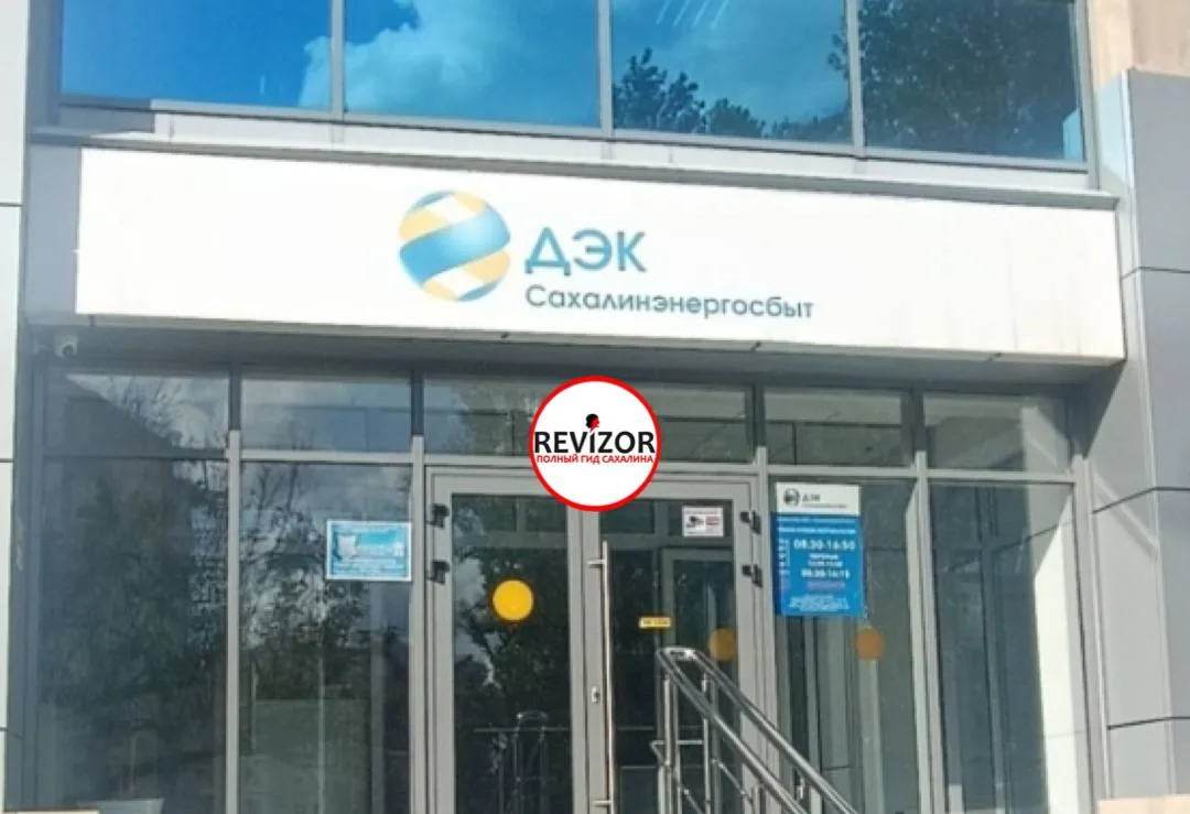 Удивительная организация. Отношение к людям — скотское.  18.05.2026 отключили квартиру от электросна
