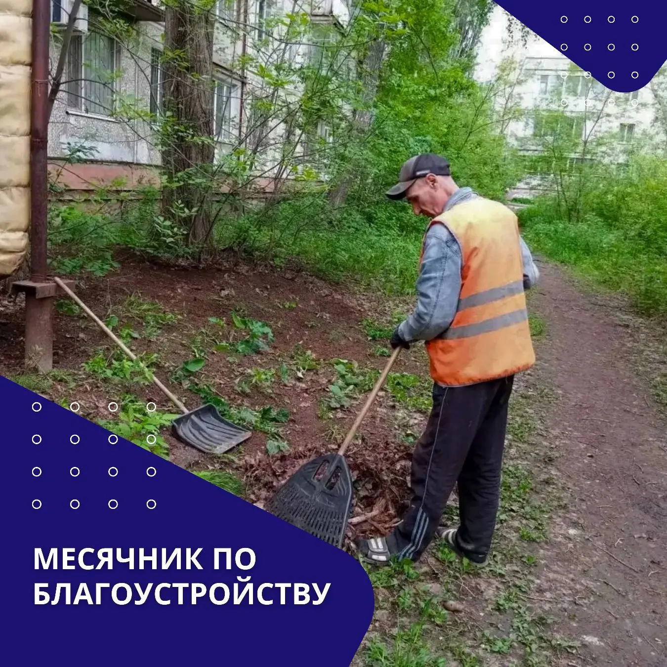 🧹 В период с 29 мая по 04 июня в рамках «Месячника по благоустройству» выполнены работы по уборке п