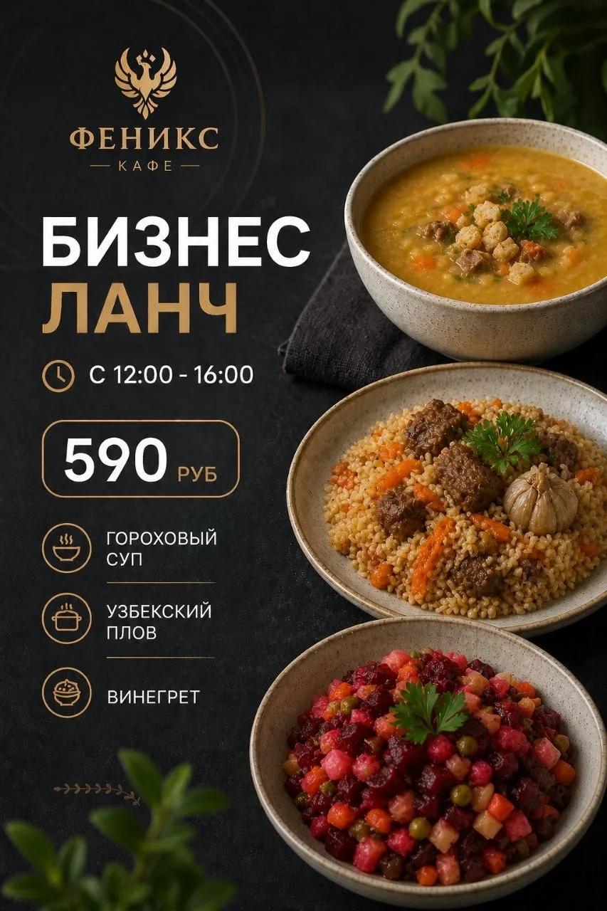 На сегодня бизнес - ланч ❤️
