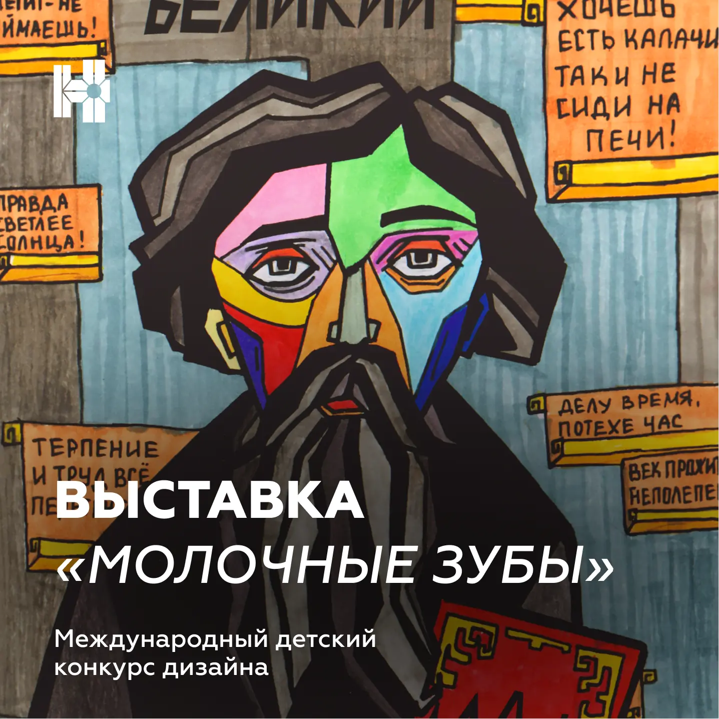 Открытие выставки — повод вдохновиться