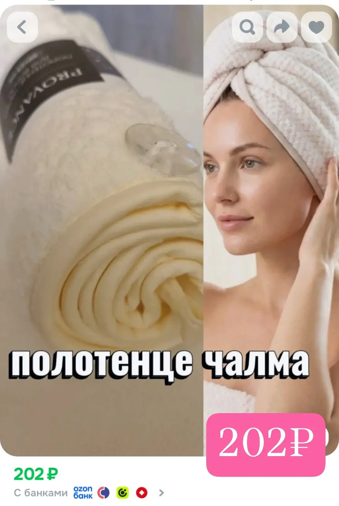 👍Всего 202₽!