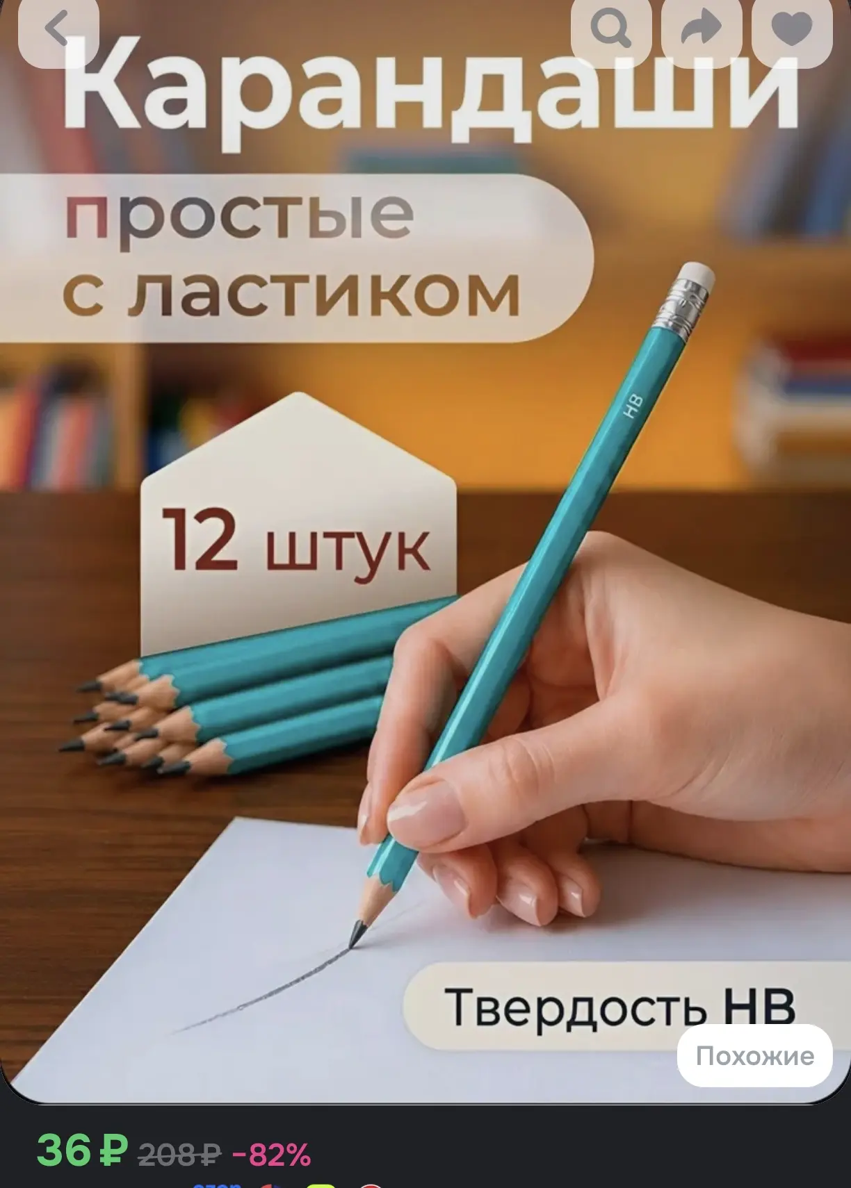 ✏️ Карандаши простые с ластиком, 12 штук, твердость HB