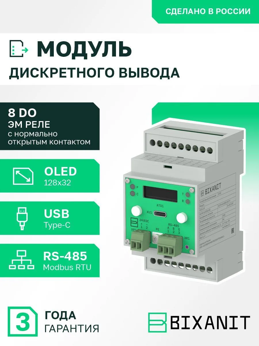 скоро расширим асартимент РОССИЙСКИХ производителей домашней автоматизации