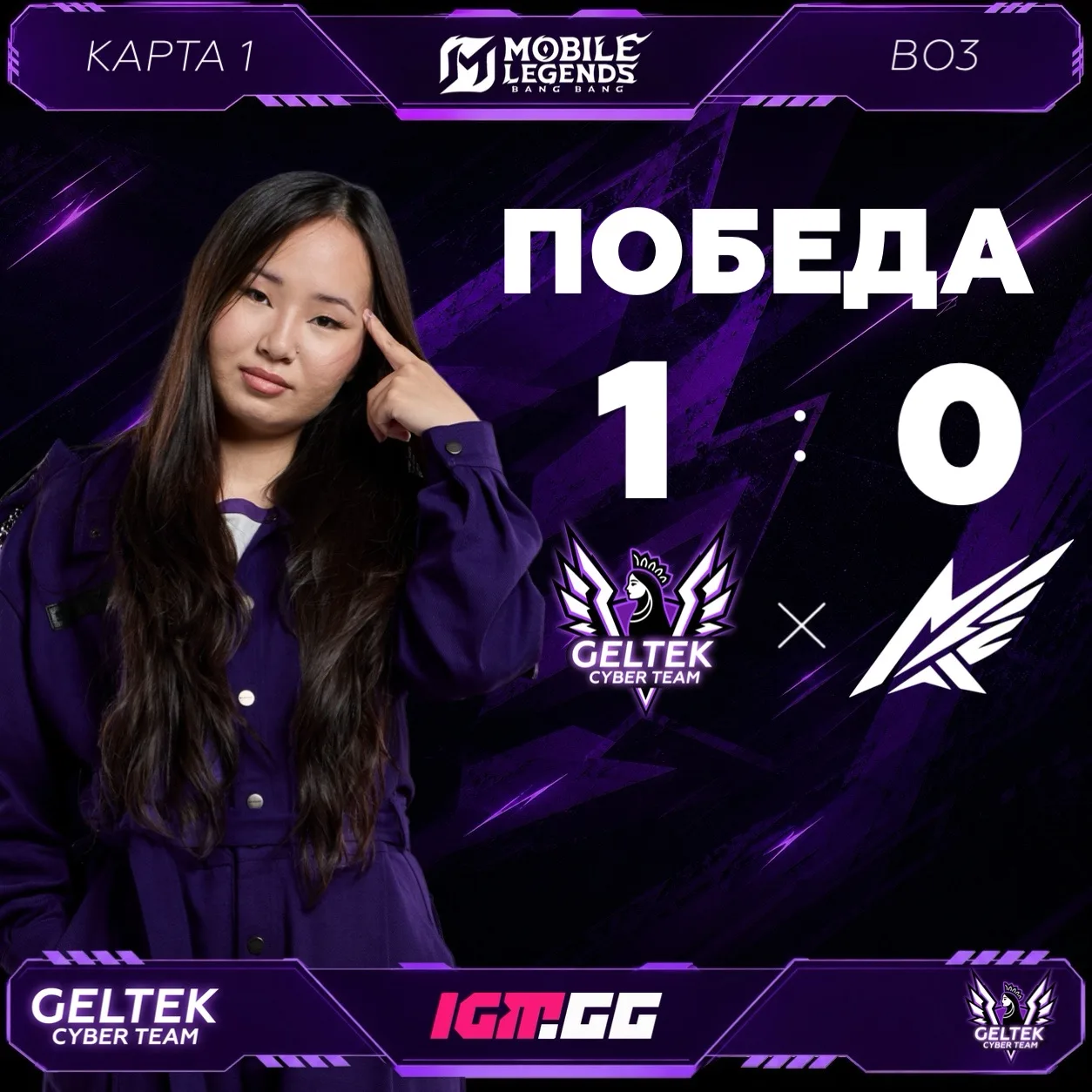Открываем счёт встречи 😍