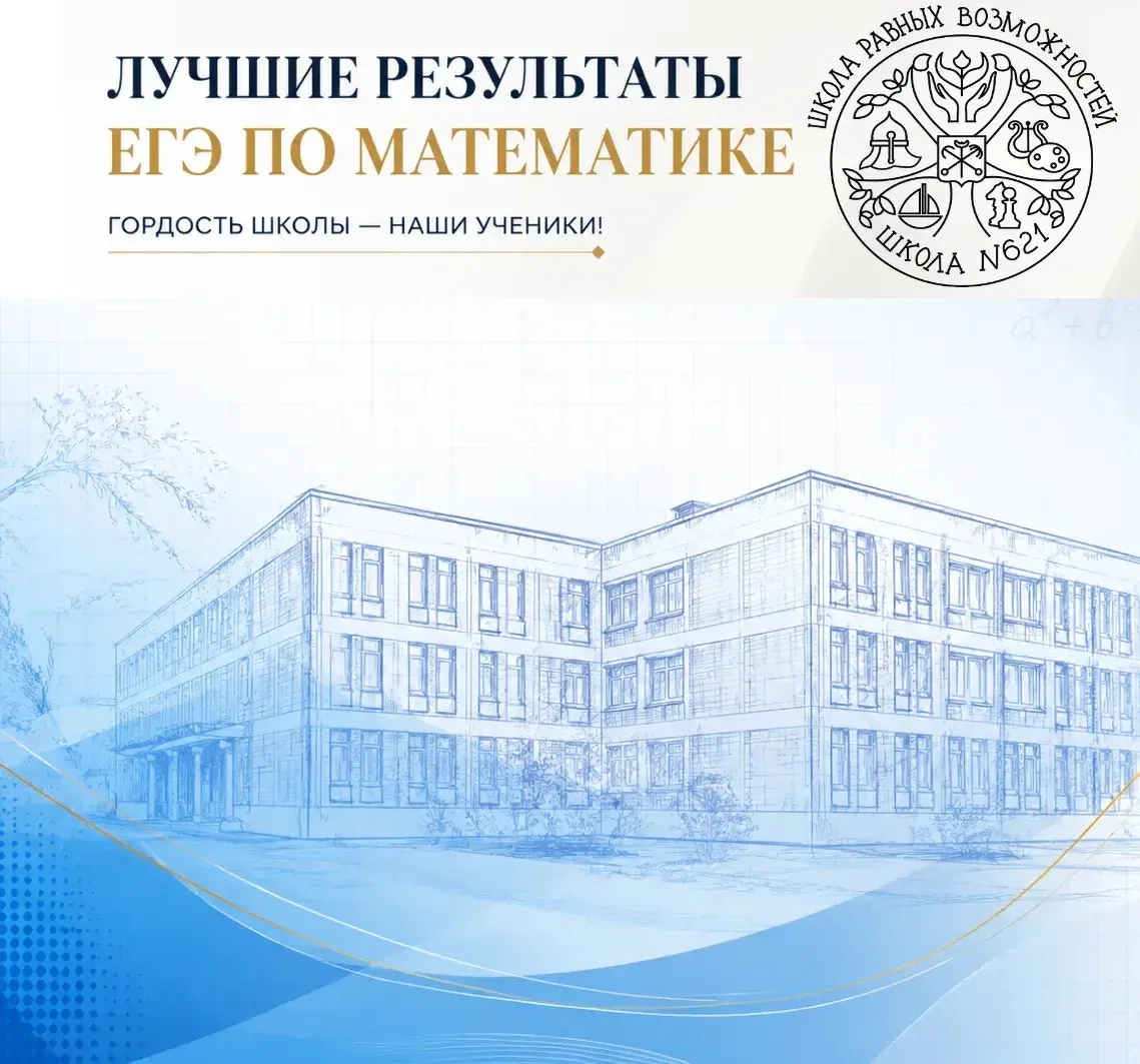 Поздравляем наших высокобалльников ЕГЭ! 🎉

С огромной радостью и гордостью сообщаем блестящие резул
