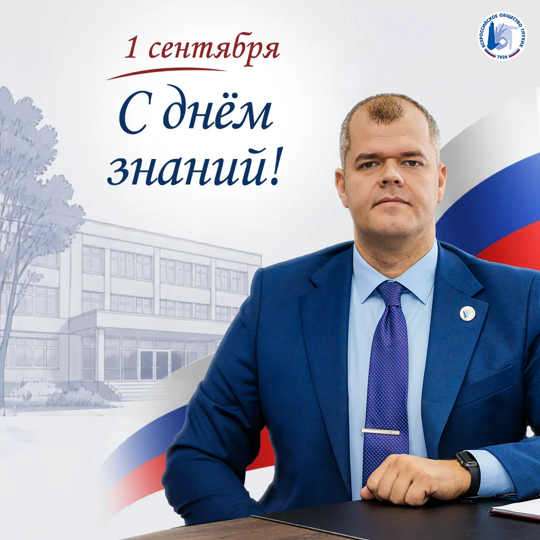 Дорогие друзья, уважаемые школьники, родители и педагоги!