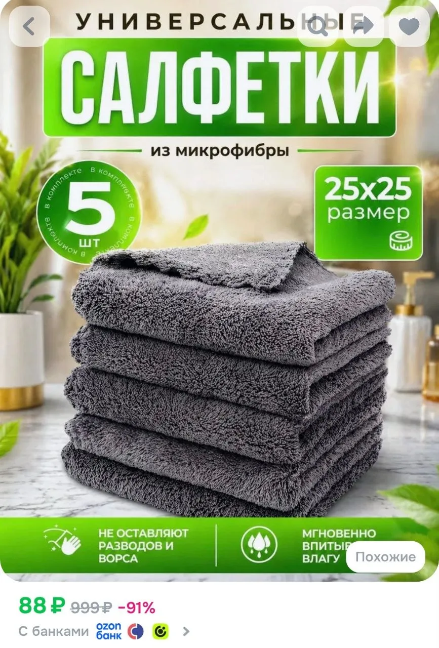 Салфетки для уборки из микрофибры, серые, 25х25 см, 5 шт.