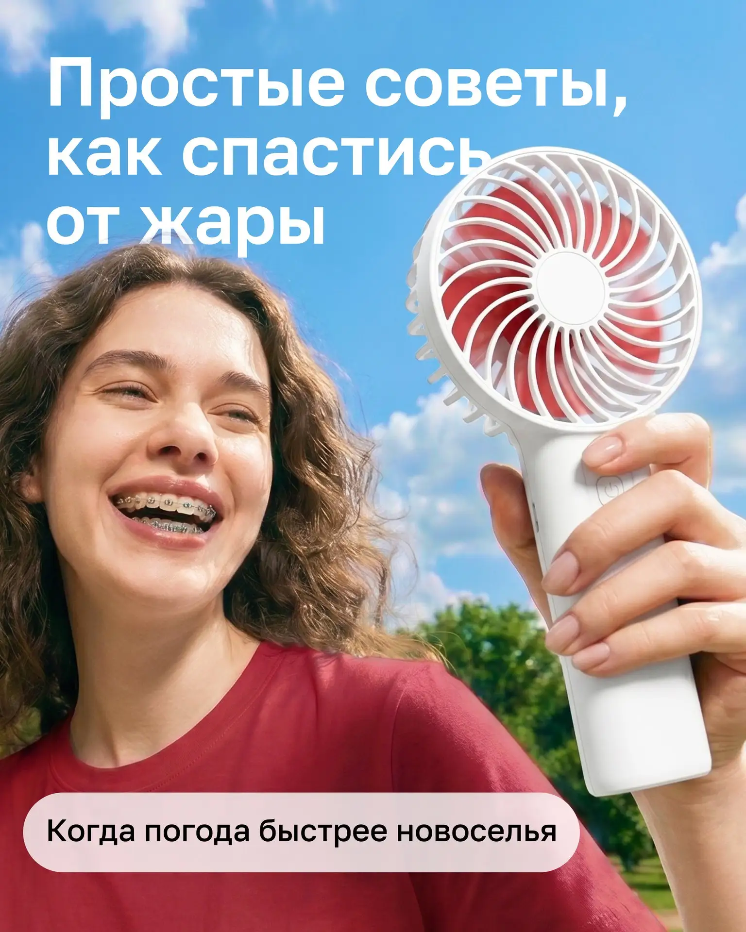 Аномальное потепление ☀